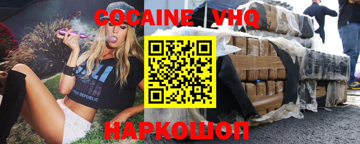 Кокаин 99% Добрянка