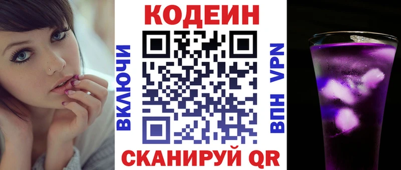 mega как зайти  Добрянка  Codein Purple Drank 