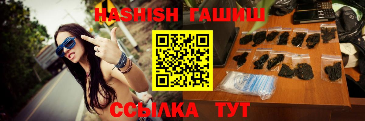 ГАШИШ убойный Добрянка