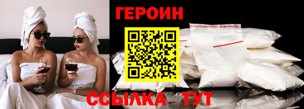Героин Афган Добрянка