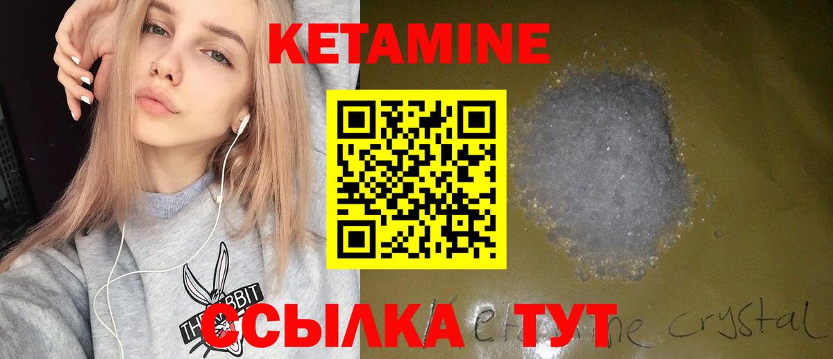 КЕТАМИН ketamine  Кетамин ketamine  Вход с VPN  Добрянка 