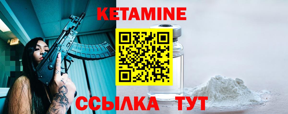 КЕТАМИН VHQ Добрянка