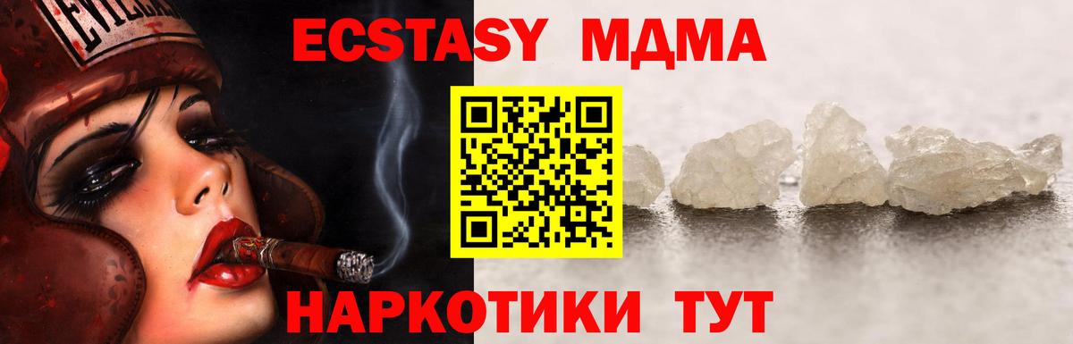MDMA crystal Добрянка