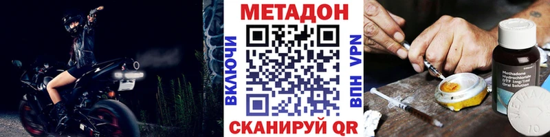 купить наркоту  ОМГ ОМГ рабочий сайт  МЕТАДОН белоснежный  Добрянка 