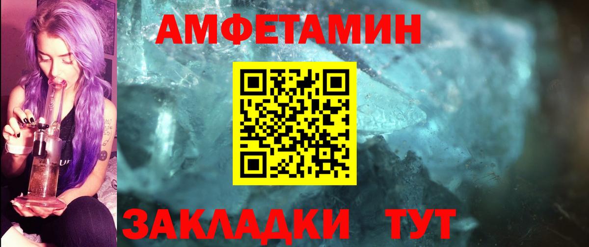 Метамфетамин Methamphetamine Добрянка