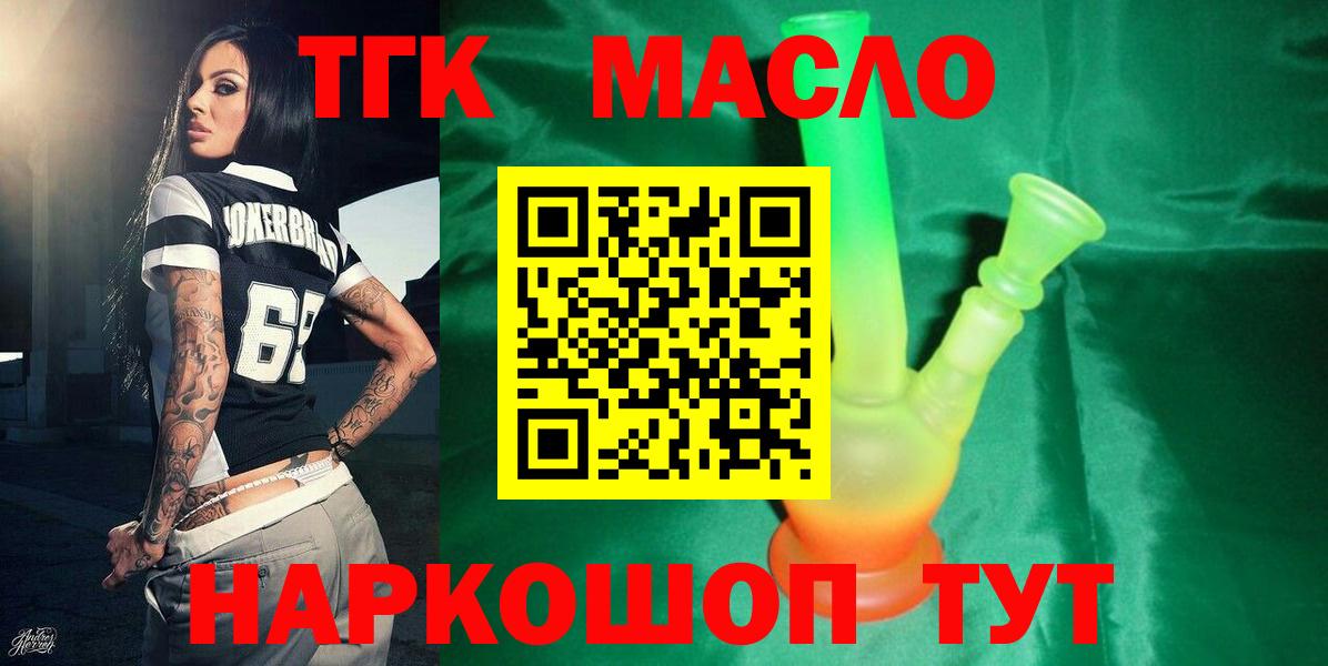 ТГК вейп  закладка  Добрянка  Вход с VPN 