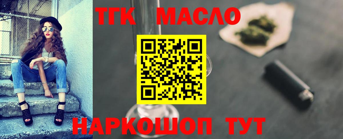 ТГК концентрат Добрянка